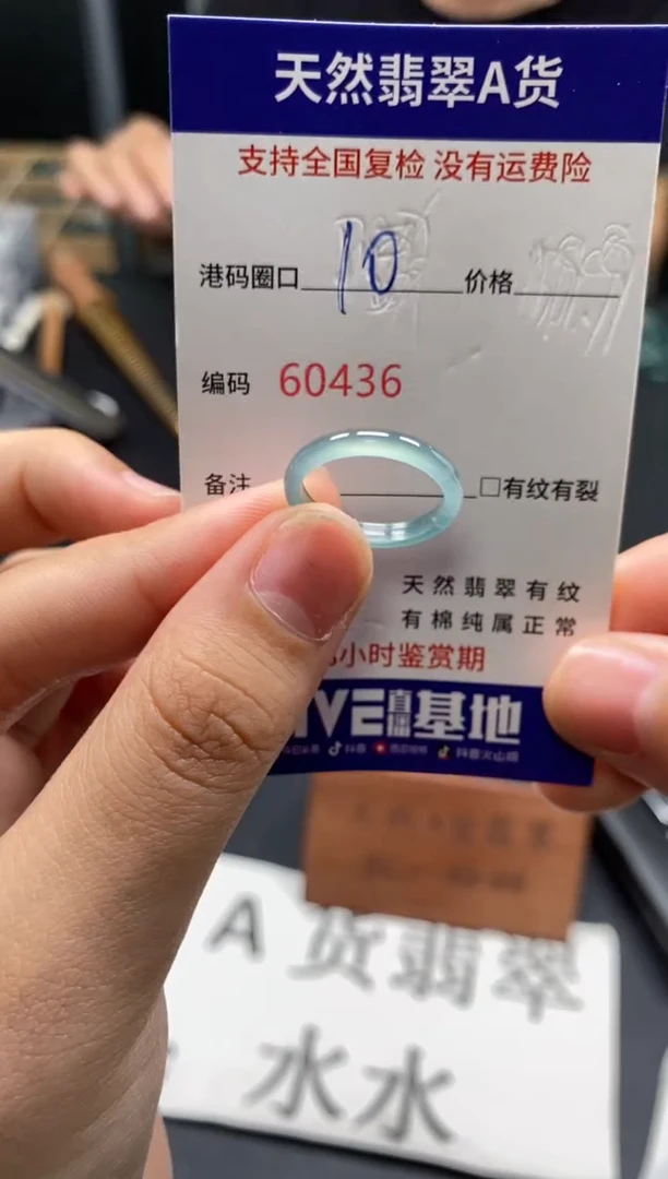 未镶嵌戒指翡翠天然A货翡翠0436
