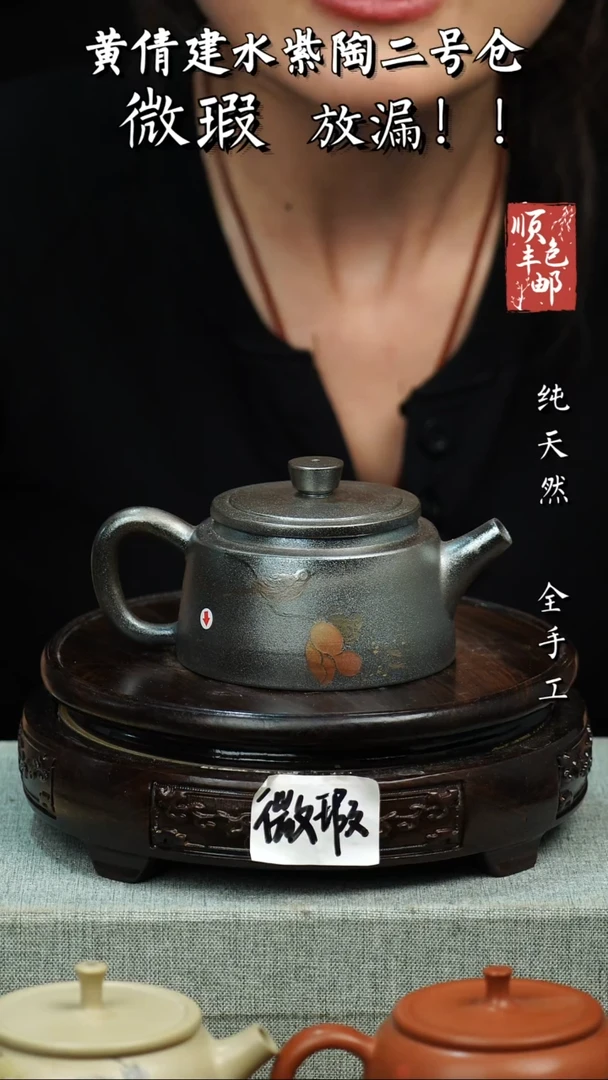 壶黄倩建水紫陶微瑕 275