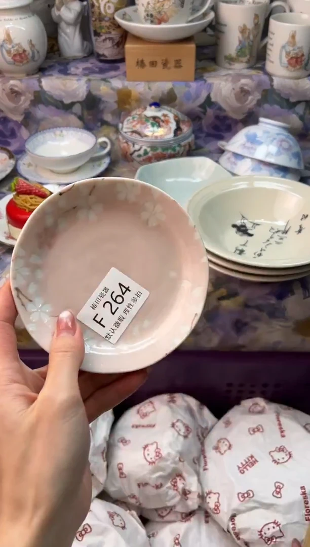 瓷片林*西瓷片瓷片          F 264