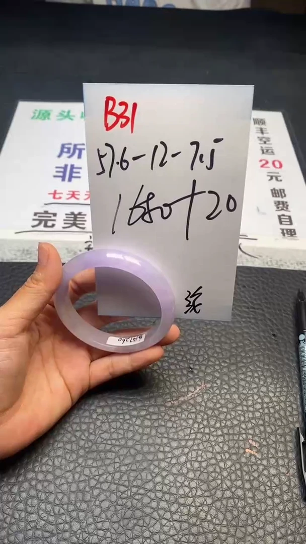B31闪购链接高品微瑕文玩截图为准