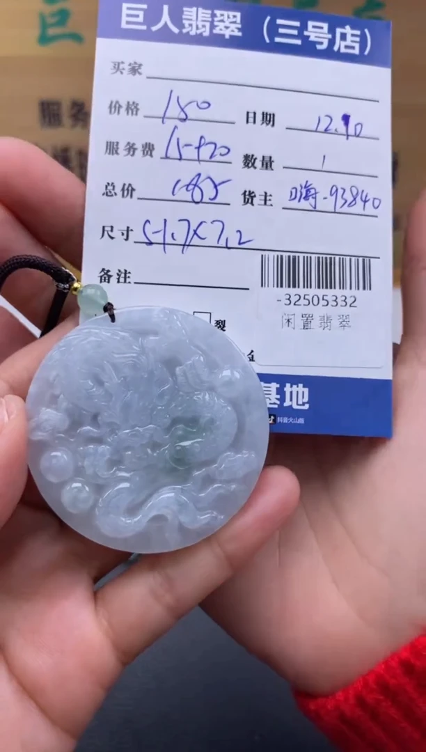 颈饰未镶嵌翡翠多人-32505332