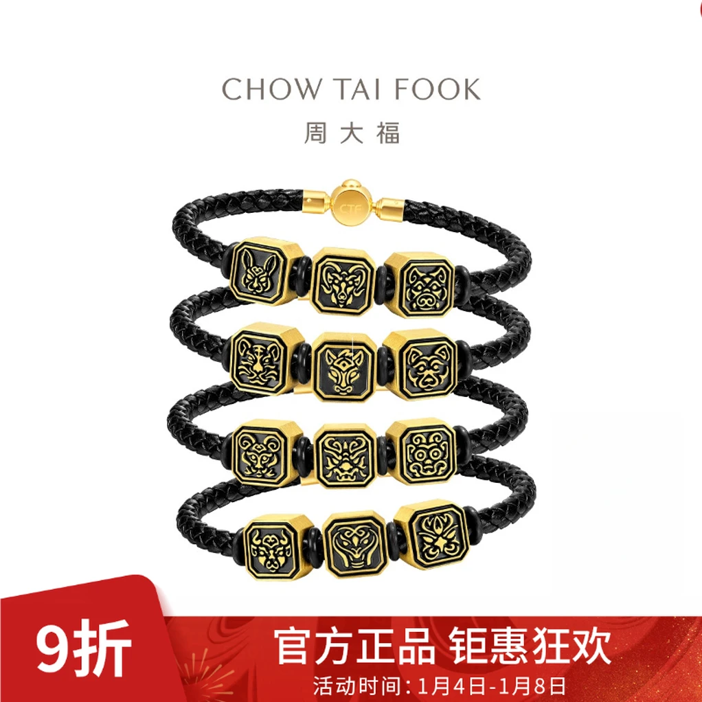 【周大福】十二生肖时尚复古男士足金黄金吊坠转运珠赠绳@EOR1157