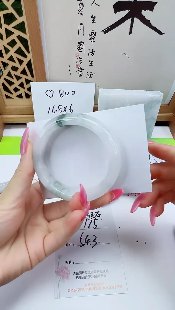 未镶嵌手镯石英质玉175-54/55