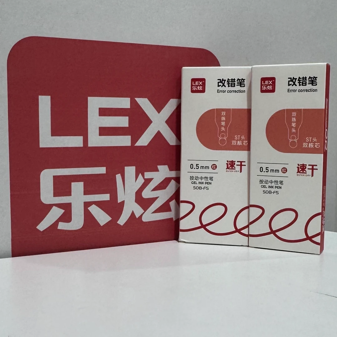 乐炫S08-f5改错红笔两盒10支
