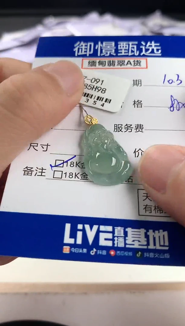 颈饰18K金镶嵌翡翠深**笑48