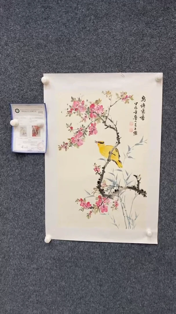 【闪购商品】国画1.20-王夫怀-四尺三开-075