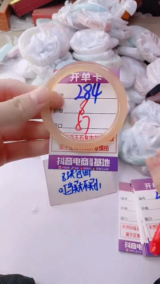 手镯玛瑙/玉髓未镶嵌284