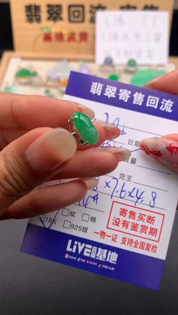 【闪购商品】翡翠戒指18K金镶嵌10124143