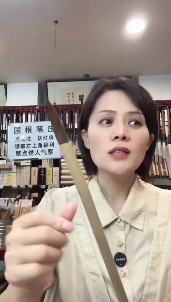 国根笔庄 执笔有神一支