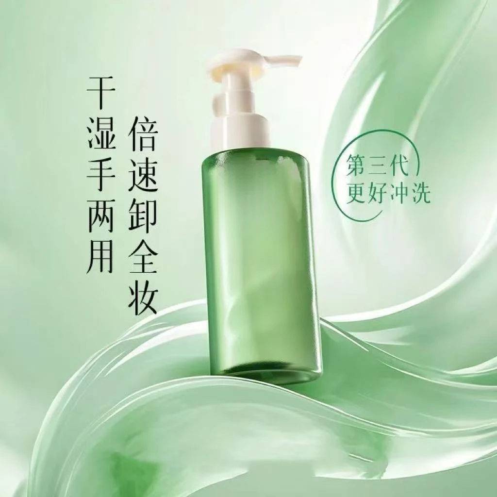 【柔软细腻 清爽进阶】云檀水感植萃净颜卸妆油100ml