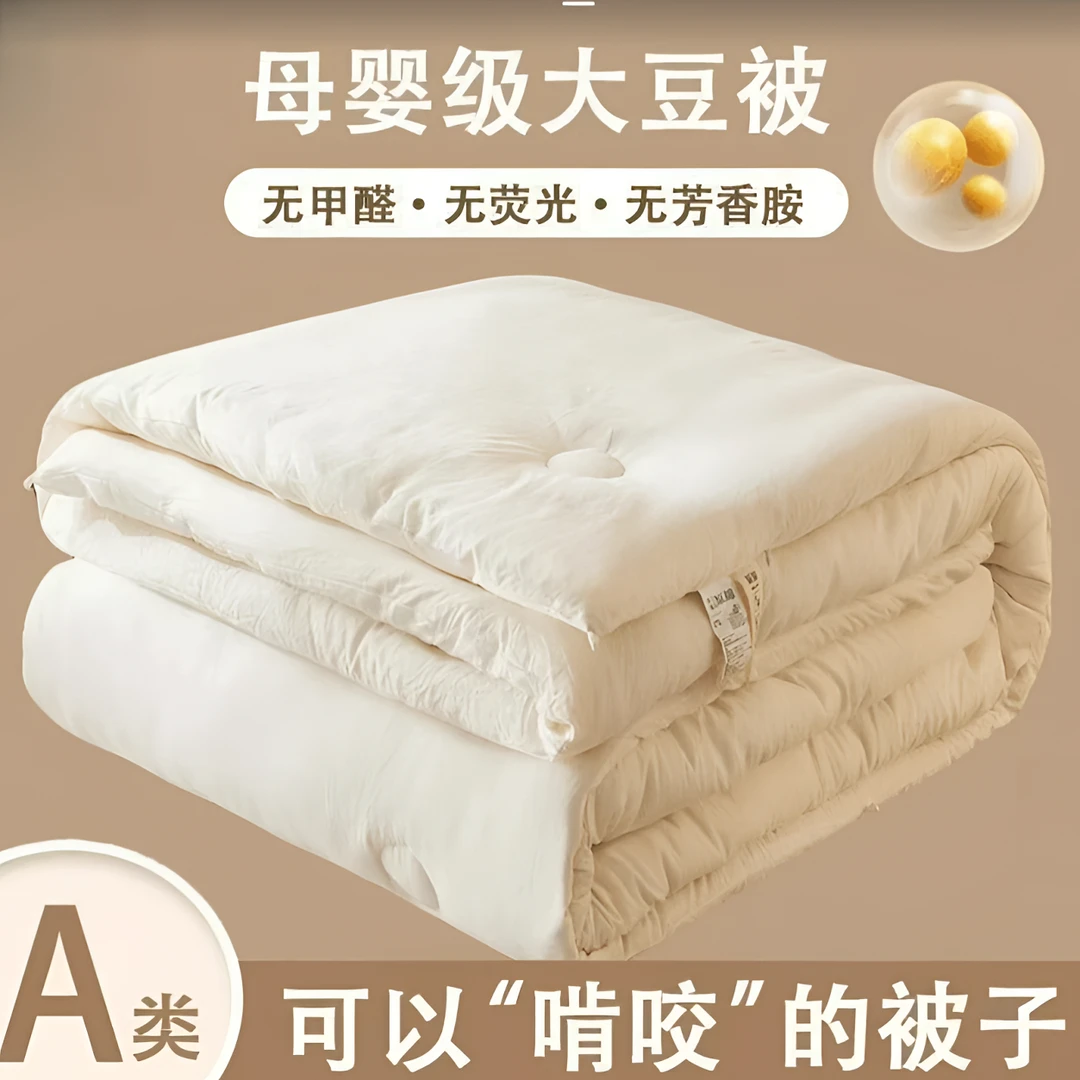 玲姐回馈粉丝:红盒四件套加冬季大豆被