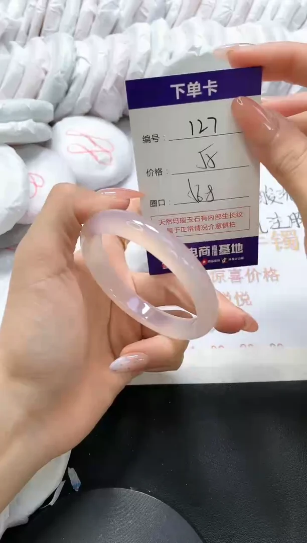 手镯玛瑙/玉髓未镶嵌127