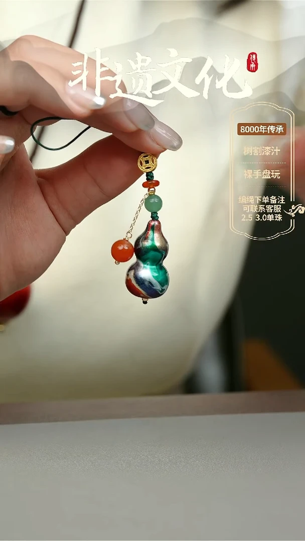 【闪购商品】大漆女娲小葫芦挂件 非遗大漆珠