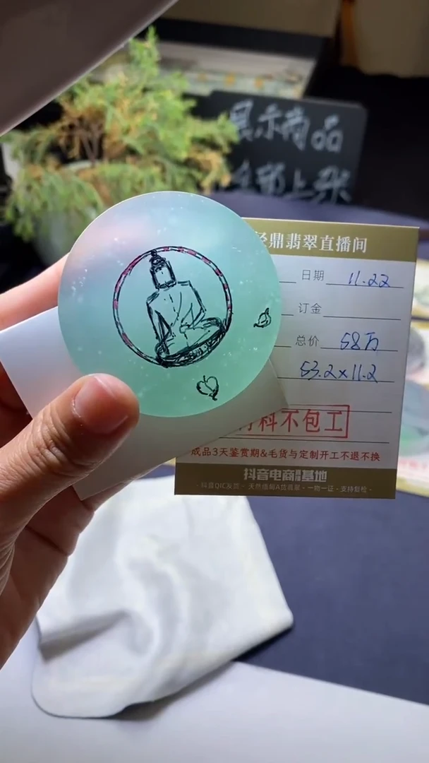 未镶嵌定制翡翠订金5万