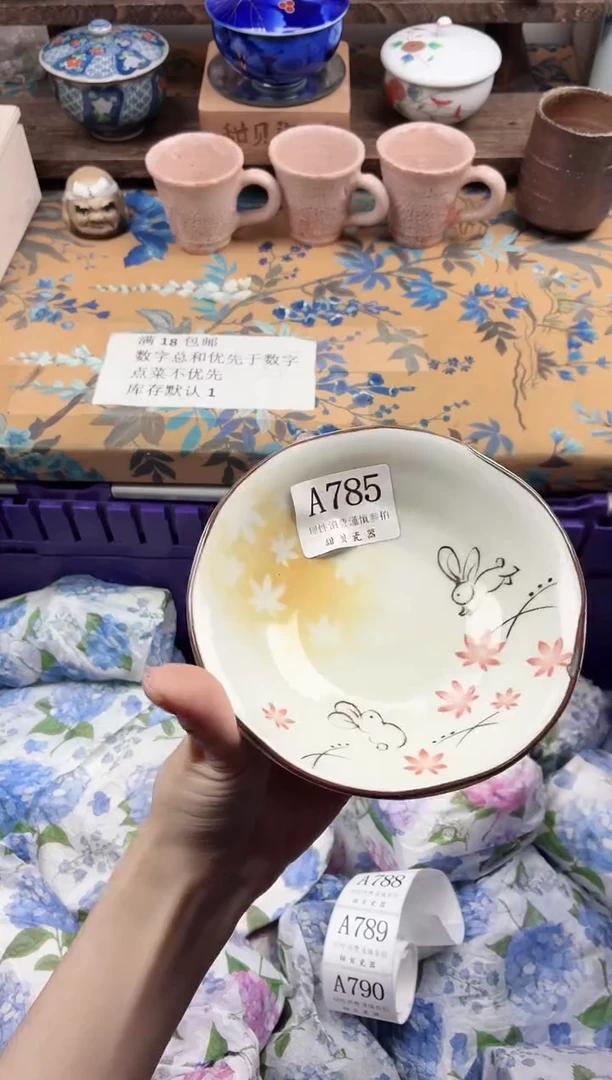 瓷片黄***干                A785