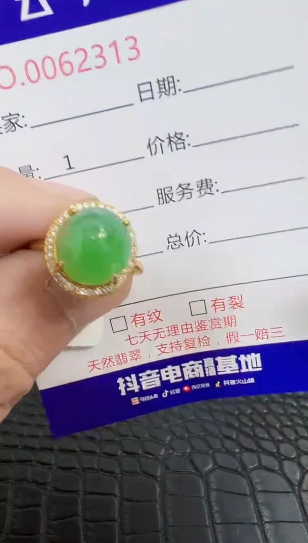 银S925镶嵌戒指翡翠2313