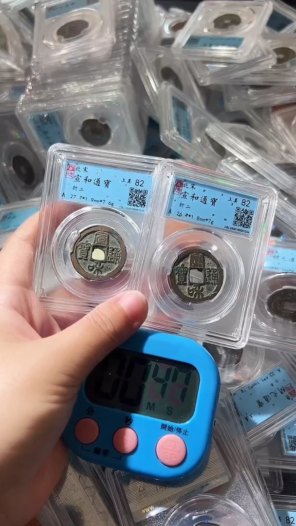 铜涵*不下播丹/宣和2/33号