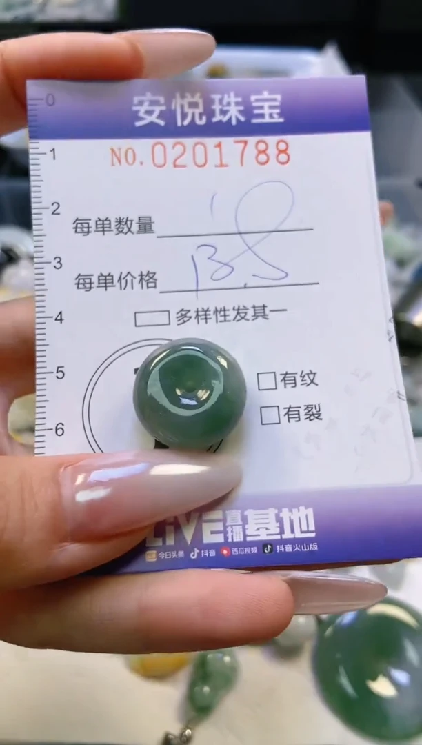 翡翠挂件未镶嵌闪购0201788