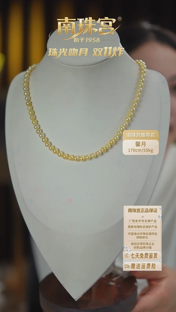 项链未镶嵌海水珍珠5.5-6mm