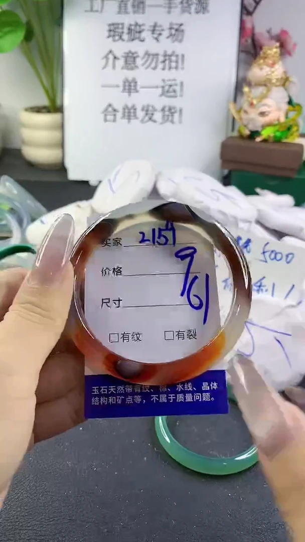 手镯玛瑙/玉髓未镶嵌2159