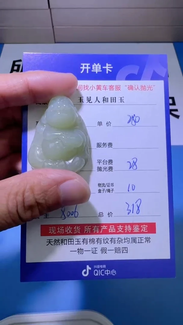 【闪购商品】和田玉挂件未镶嵌8006