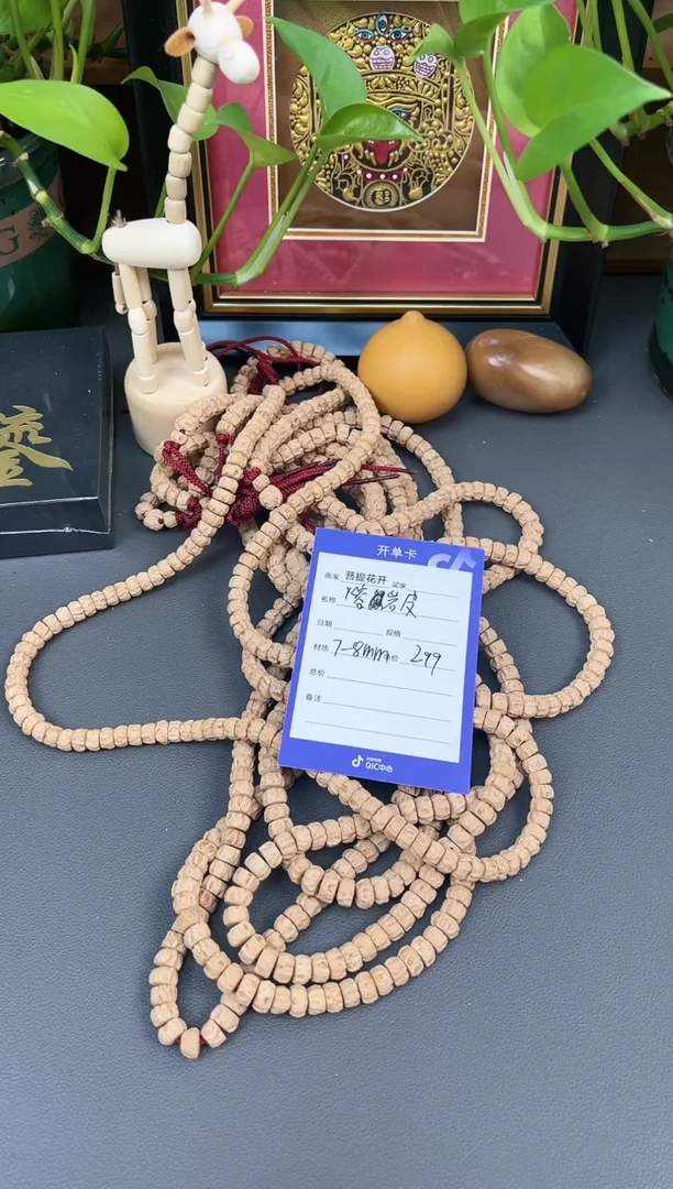 柏香籽/百香籽吊坠