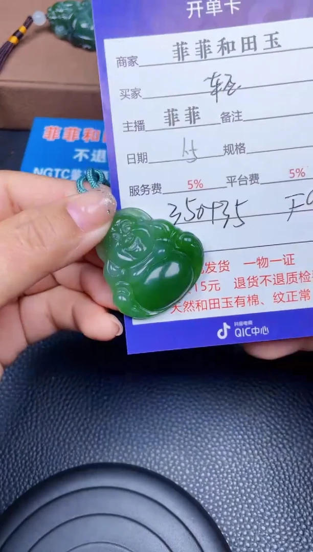颈饰未镶嵌和田玉A***扬F960