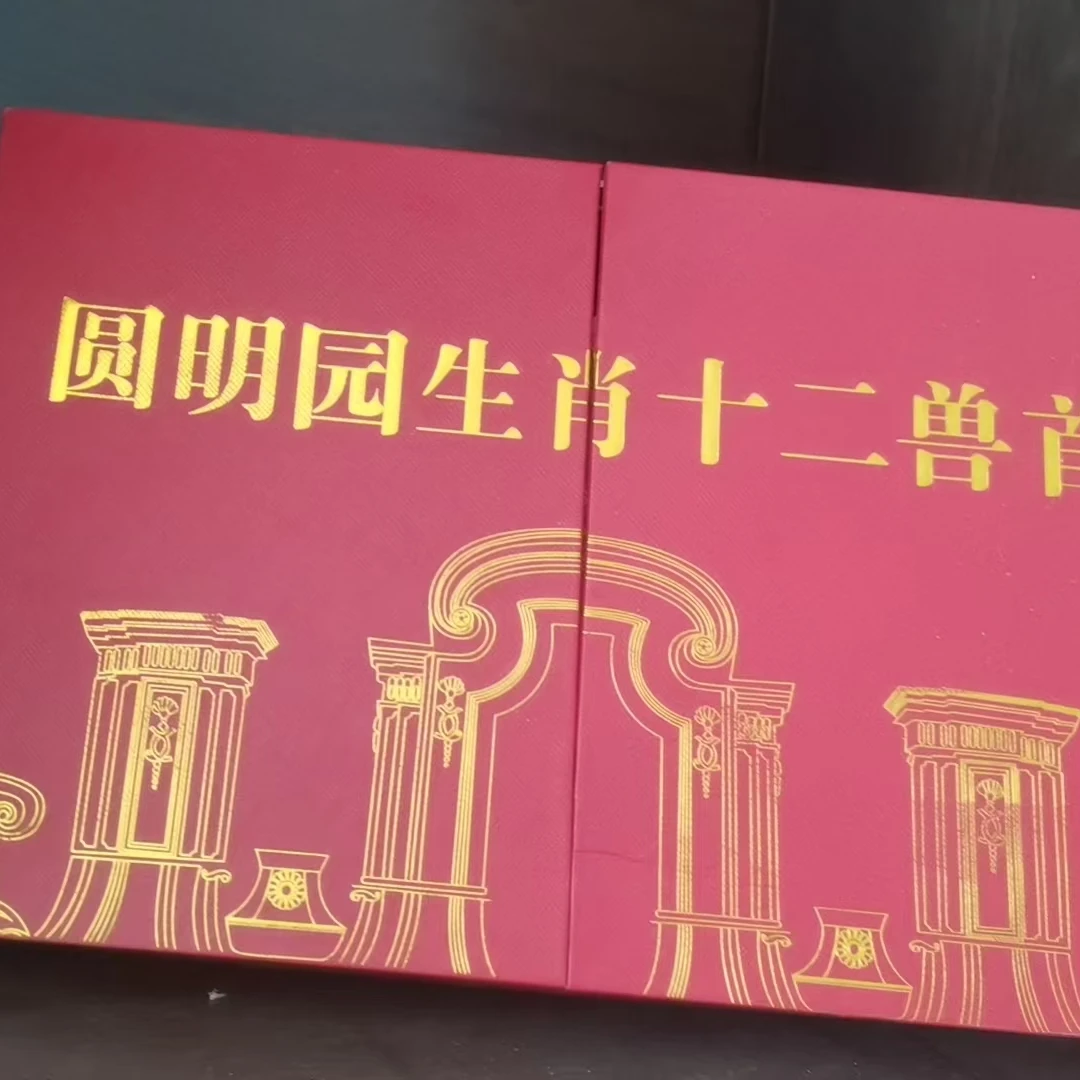 ASDFVV 十二兽首枚主图礼品礼盒