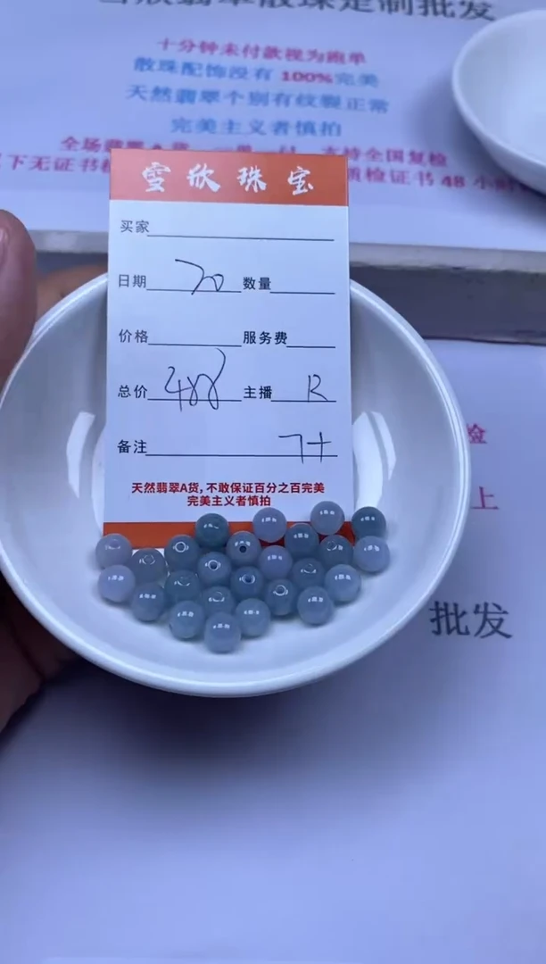 颈饰未镶嵌翡翠雪欣散珠定制diy