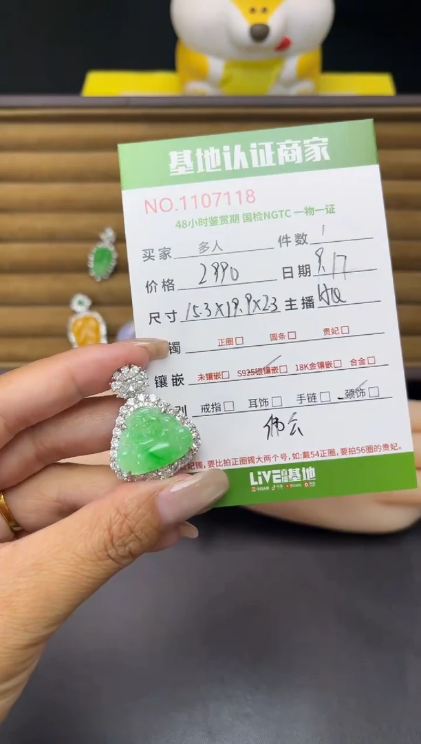 吊坠(不含链)银S925镶嵌翡翠多人