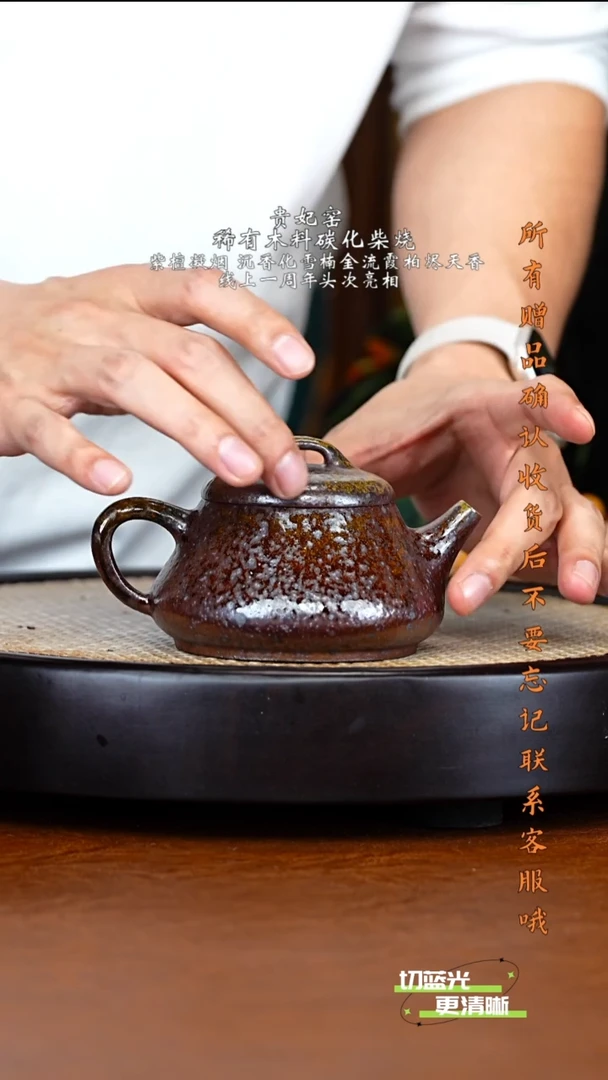 宜兴紫砂 GFY 沉香木柴烧 隐瓢  230cc
