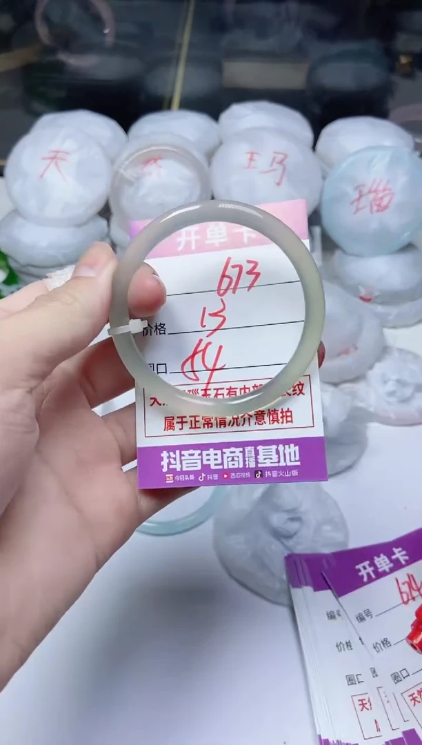 手镯玛瑙/玉髓未镶嵌673