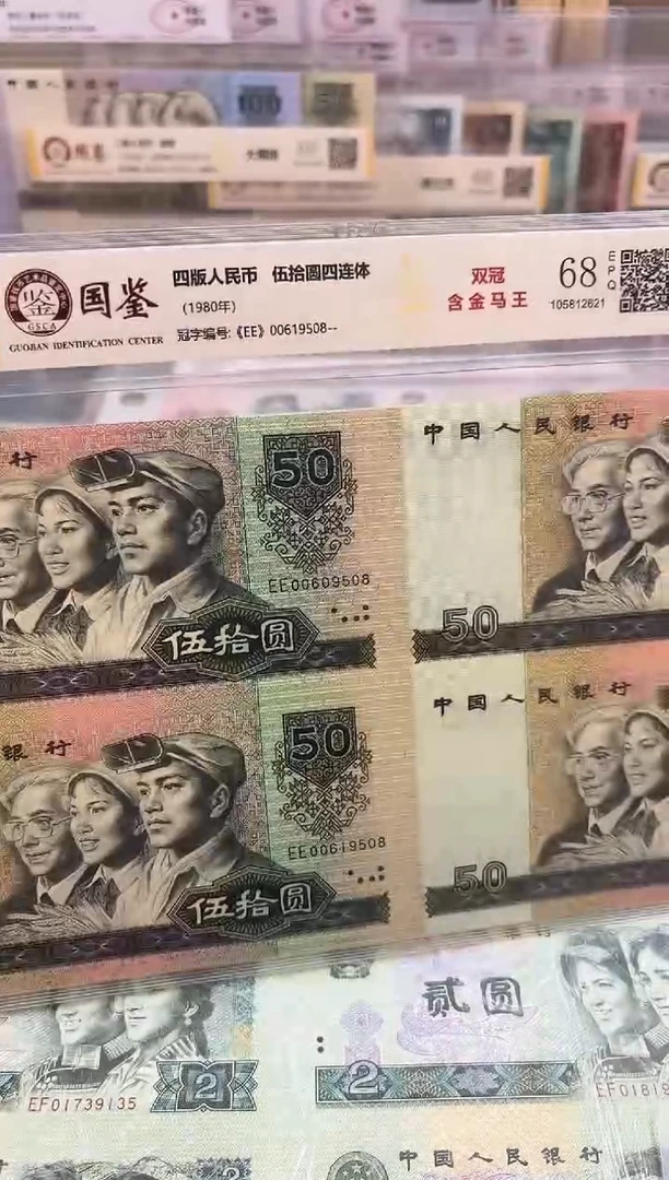 【闪购商品】纸8050四连体单张尾号9508