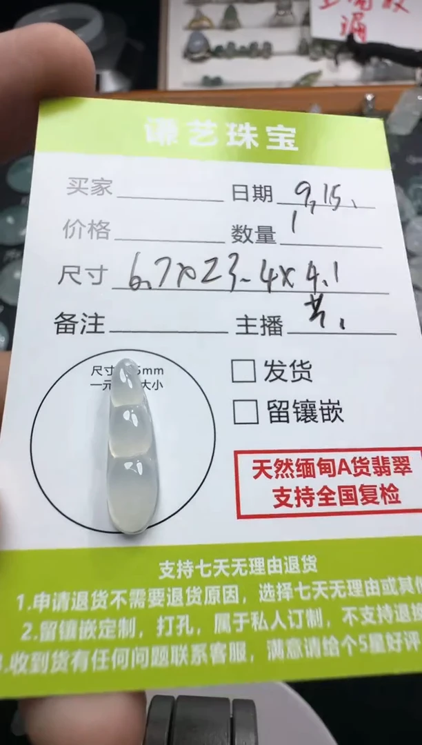 未镶嵌定制翡翠福豆
