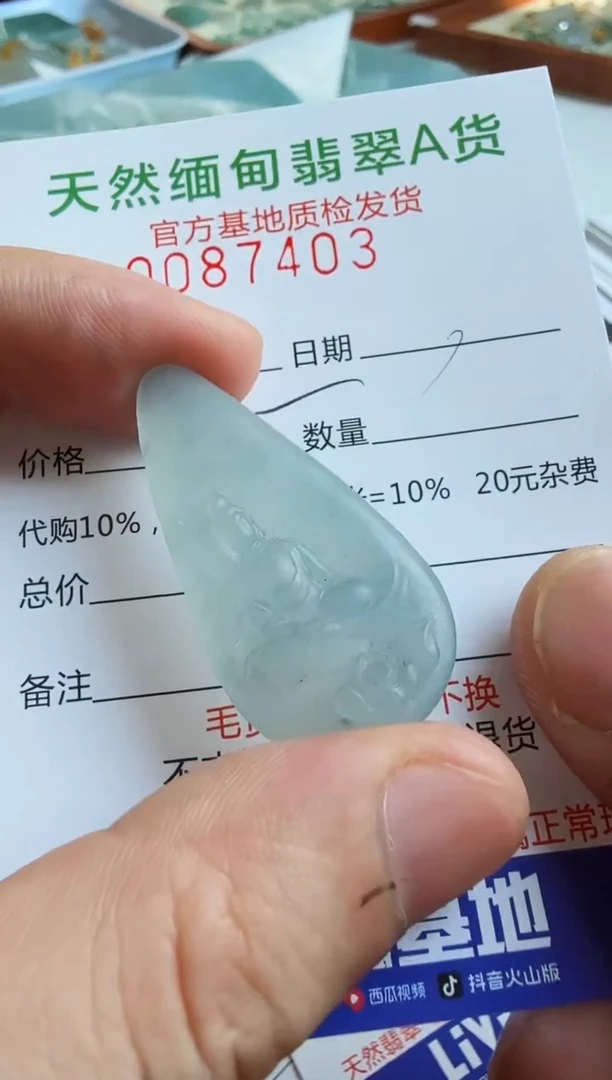 未镶嵌定制翡翠天****家翡翠