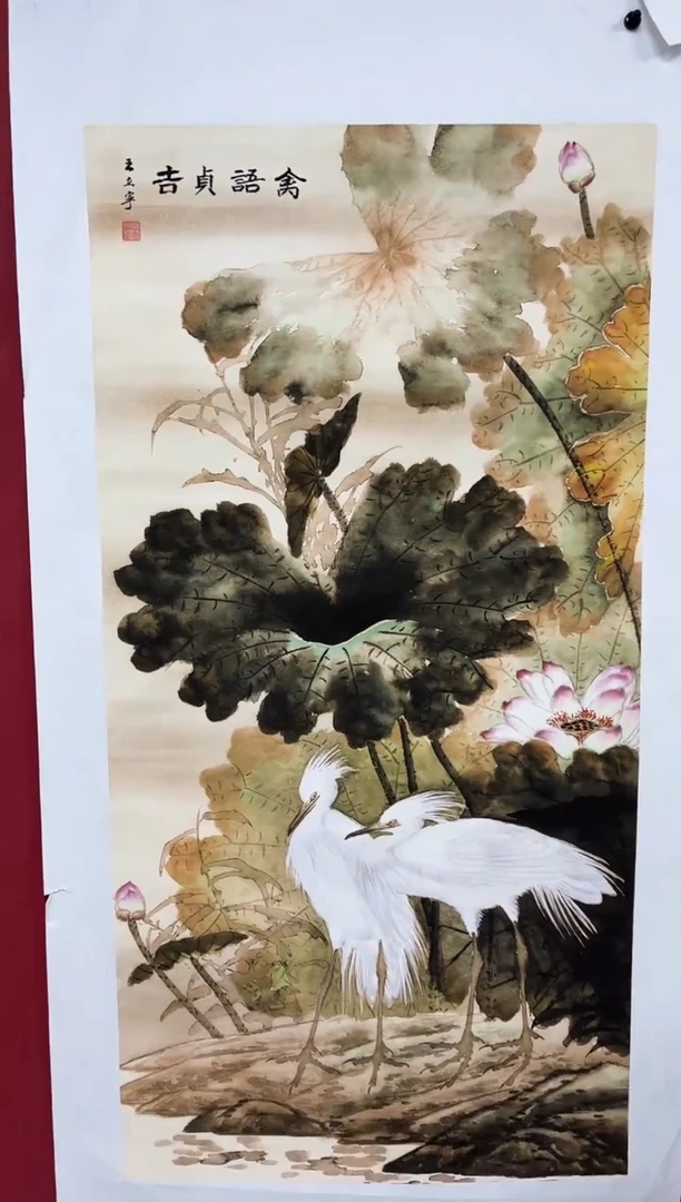雅趣字画甄选国画