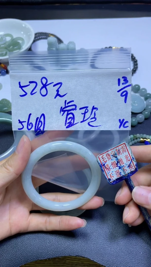 未镶嵌定制翡翠睿*手镯56圆#528元毛货需抛光