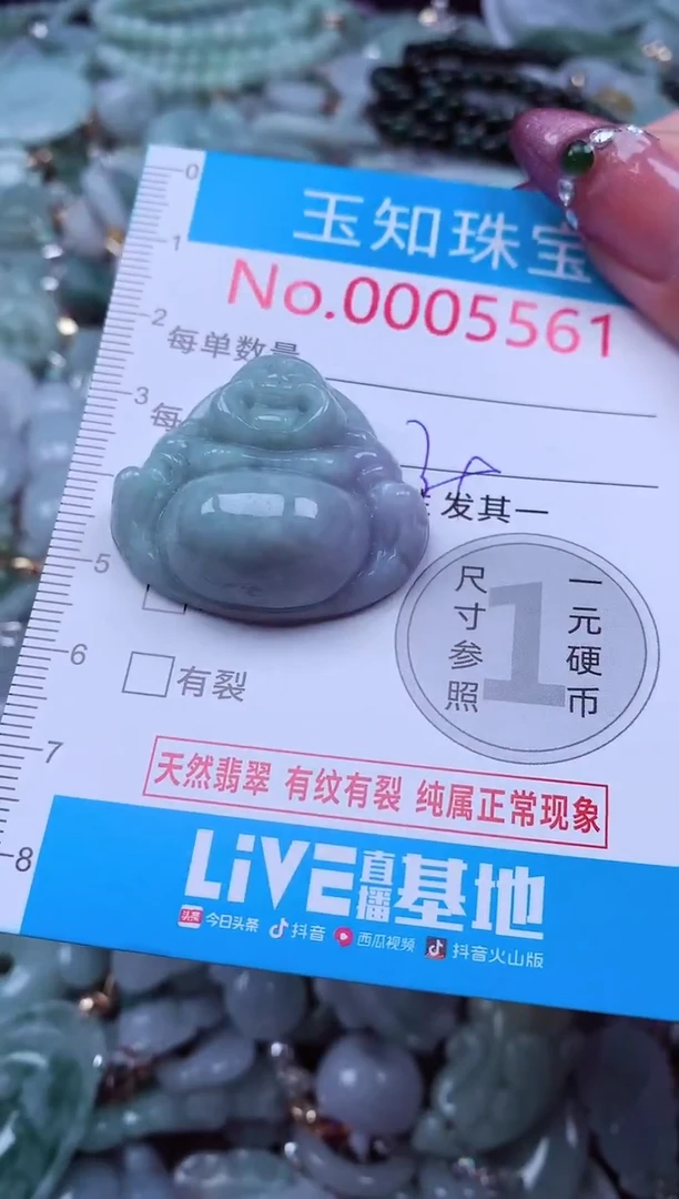 吊坠(不含链)未镶嵌翡翠5561