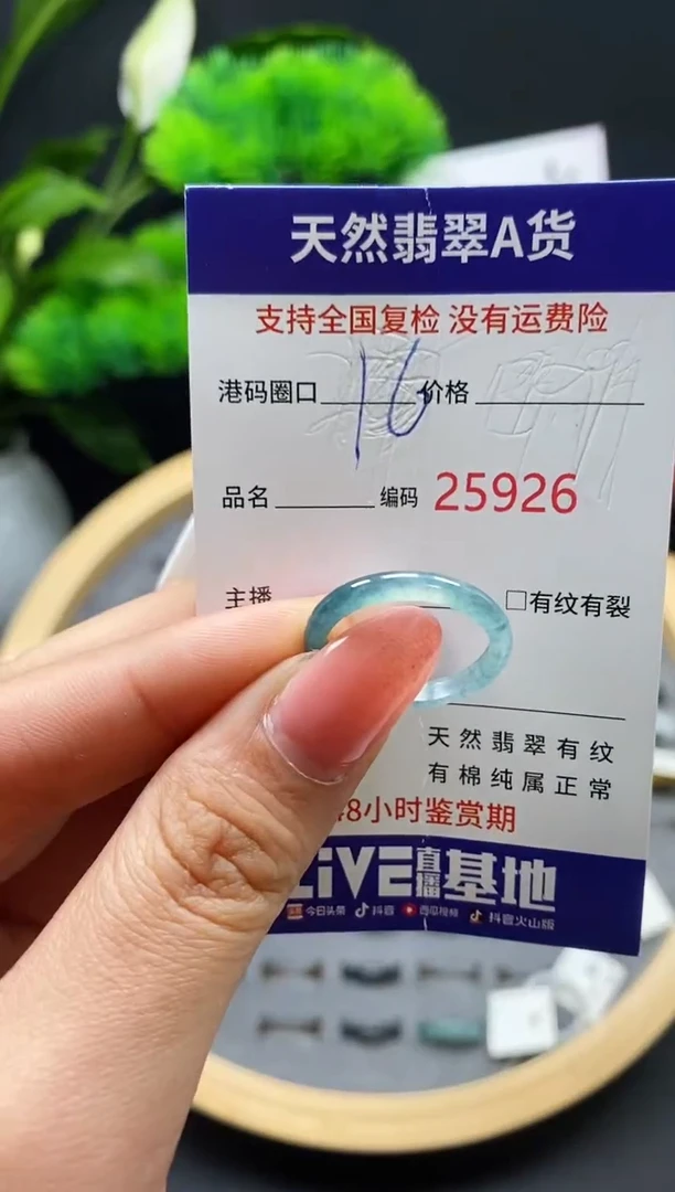 【闪购商品】翡翠戒指未镶嵌天然翡翠戒圈5926