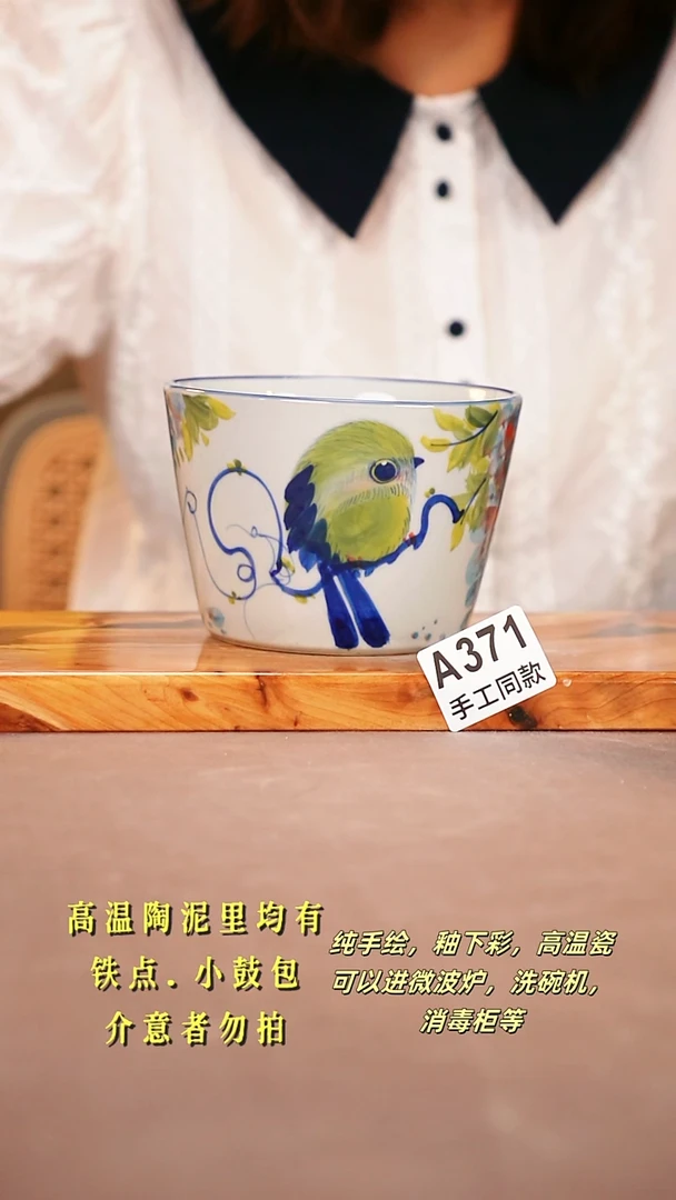 其他A3.71陶然集器瓷器