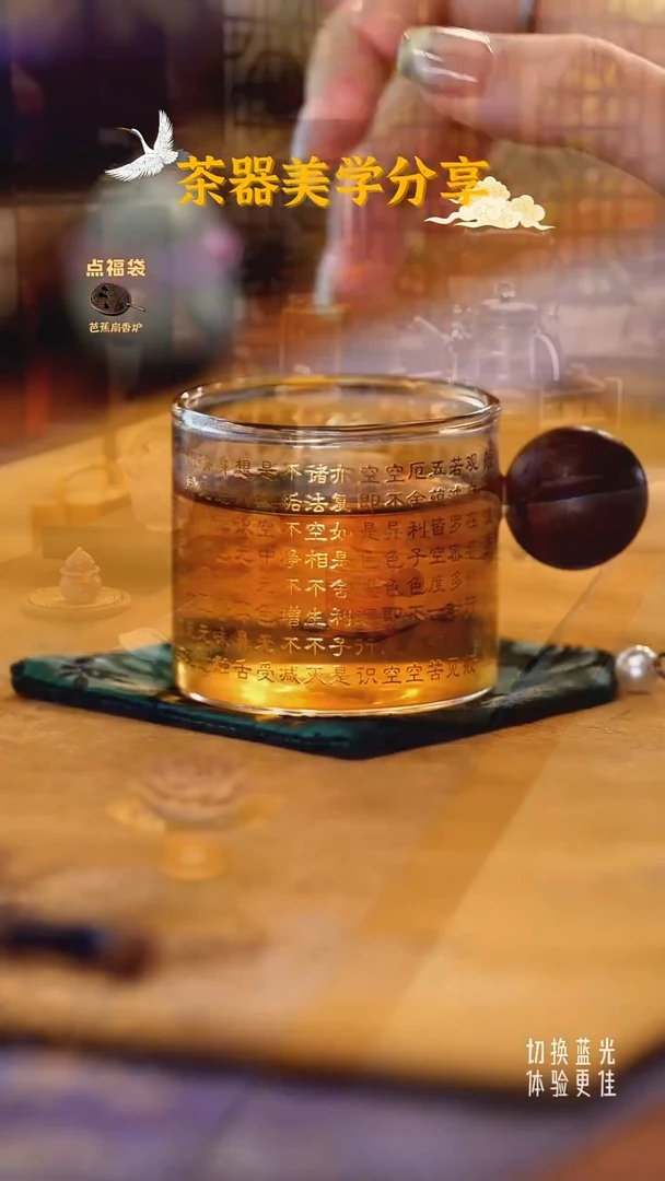 茶小洋定制款心经杯