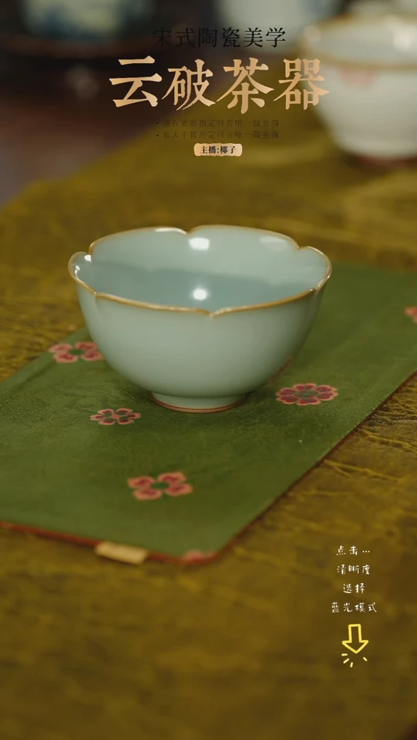 文心素器 气柴 仿古天青花口杯