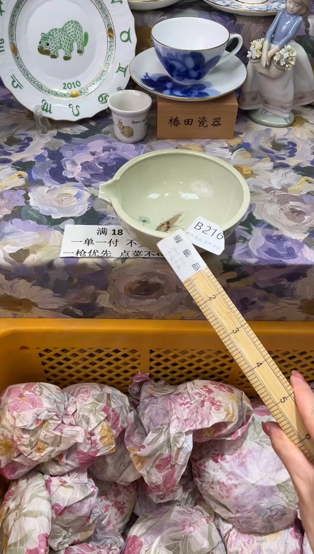 瓷片送****花B       216