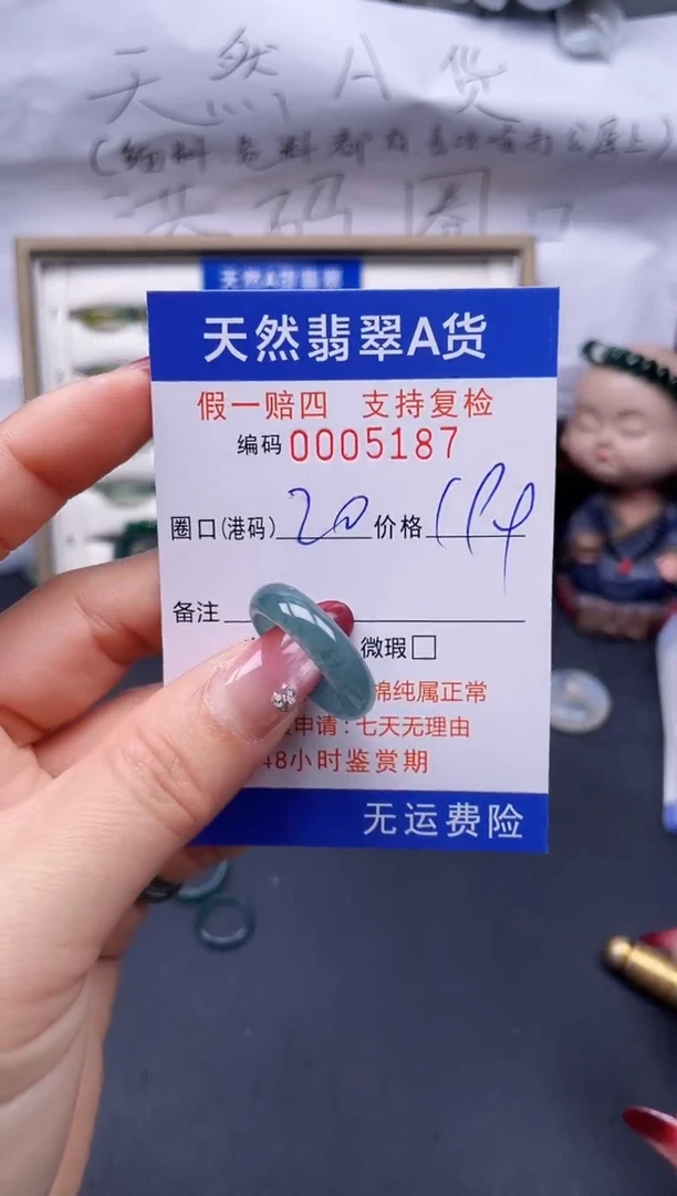 【闪购商品】翡翠戒指未镶嵌20*5187--