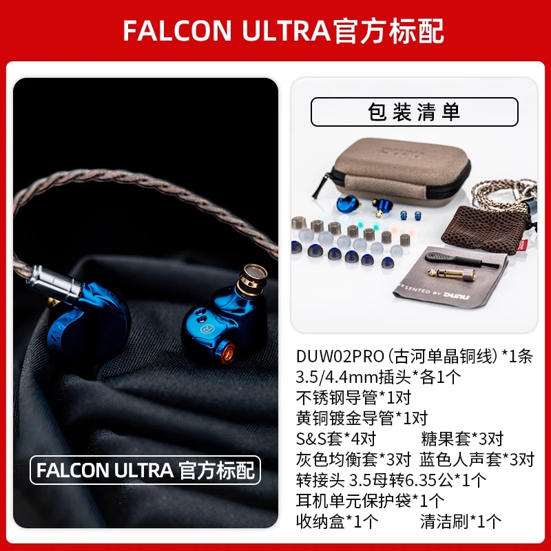 DUNU达音科隼ultra入耳式HiFi有线耳机发烧级隼u隼pro三代FALCON