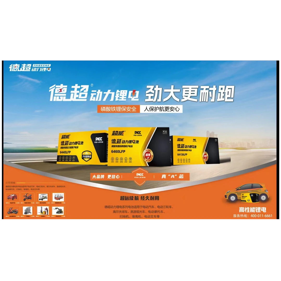 60V100A超威全新正品蓝牙磷酸铁锂电池锂电池五年质保电动车