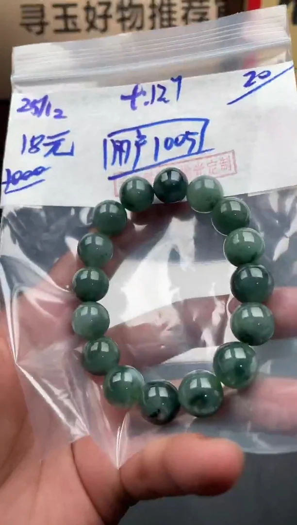 未镶嵌定制翡翠用****5翡翠毛货抛光多样性发货拍一发一