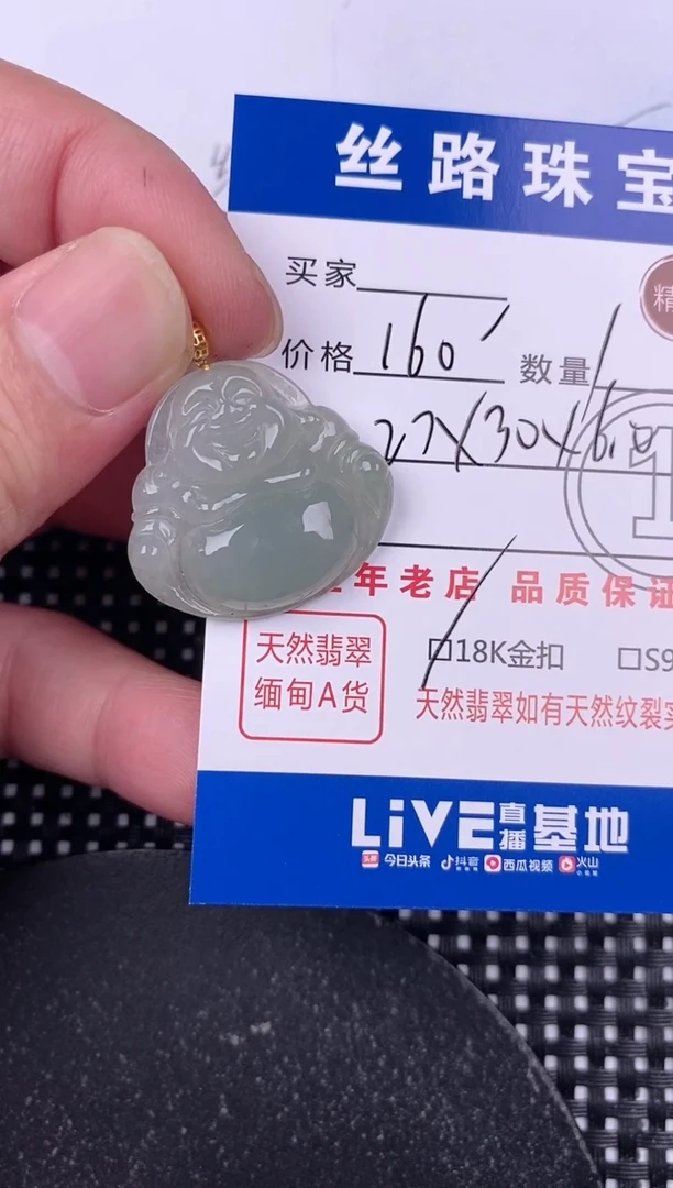 翡翠18K金镶嵌颈饰挂件