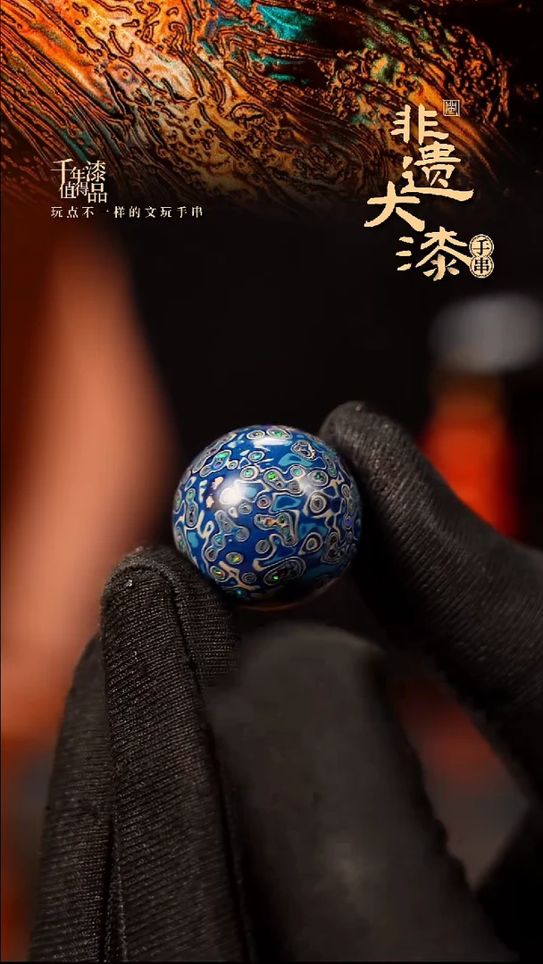20mm闽越大漆非遗漆珠挂脖吊坠配饰
