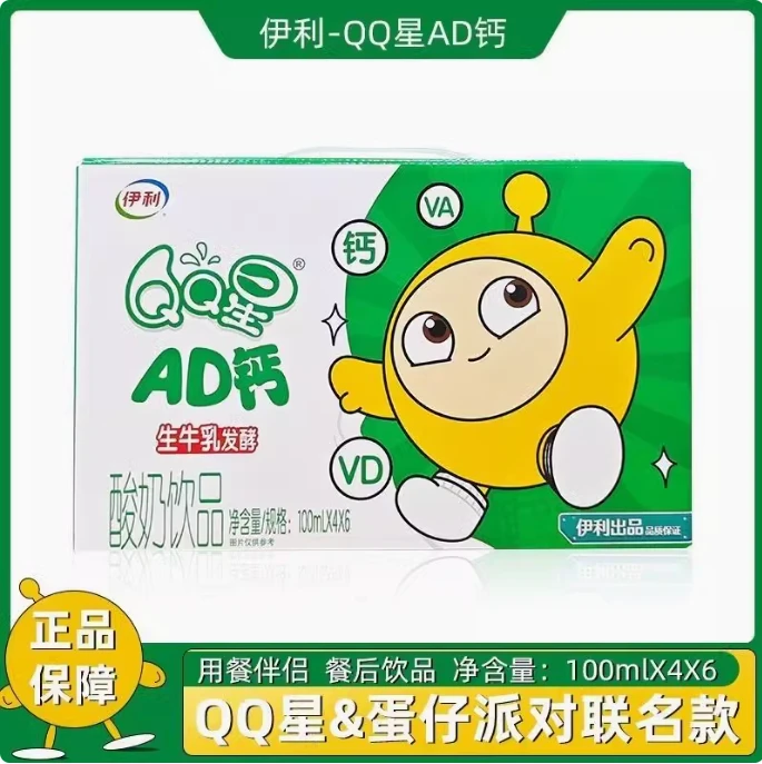 【3月】QQ星AD钙酸奶饮品生牛乳发酵